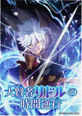 云端幻想曲动漫海报