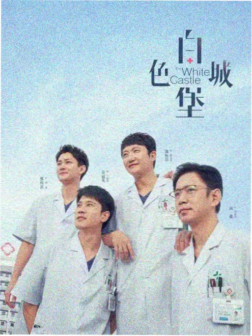 城南旧梦1998剧集海报