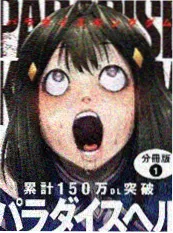 漫画：全职法师·序章