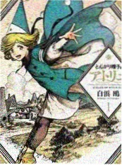 声音的旅行综艺海报