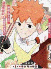 漫画：斗罗大陆