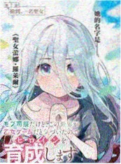 漫画：灵笼